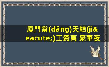 遵義夜場(chǎng)招聘